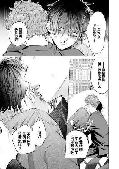 Doutei Inma wa Soap Danshi ni Gachi Koi Chuu! | 童真淫魔对陪浴男子真情实感恋爱中!