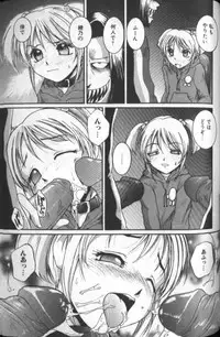 [MAC-V] Tousaku Chudoku