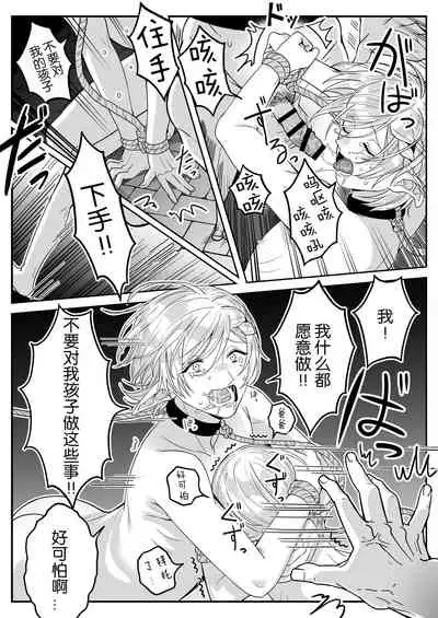 Elf Oyako Seidorei Ichiba nite Hanbaichuu