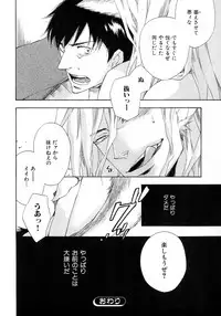 [Anthology] b-BOY Phoenix Vol.6 Gijinka Tokushuu