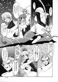 [Ruuen Rouga] Matou Kitan ZANKAN! - Jinma Kakusei Hen