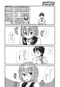 COMIC Megamilk 2011-02 Vol. 08