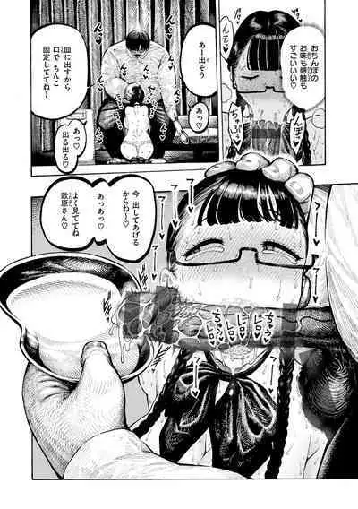 [Hirune] Nettaiya - Sweltering hot night [Digital]