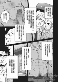 晃次郎-和淫乱情侣的基爽3P[Chinese] [黑夜汉化组]