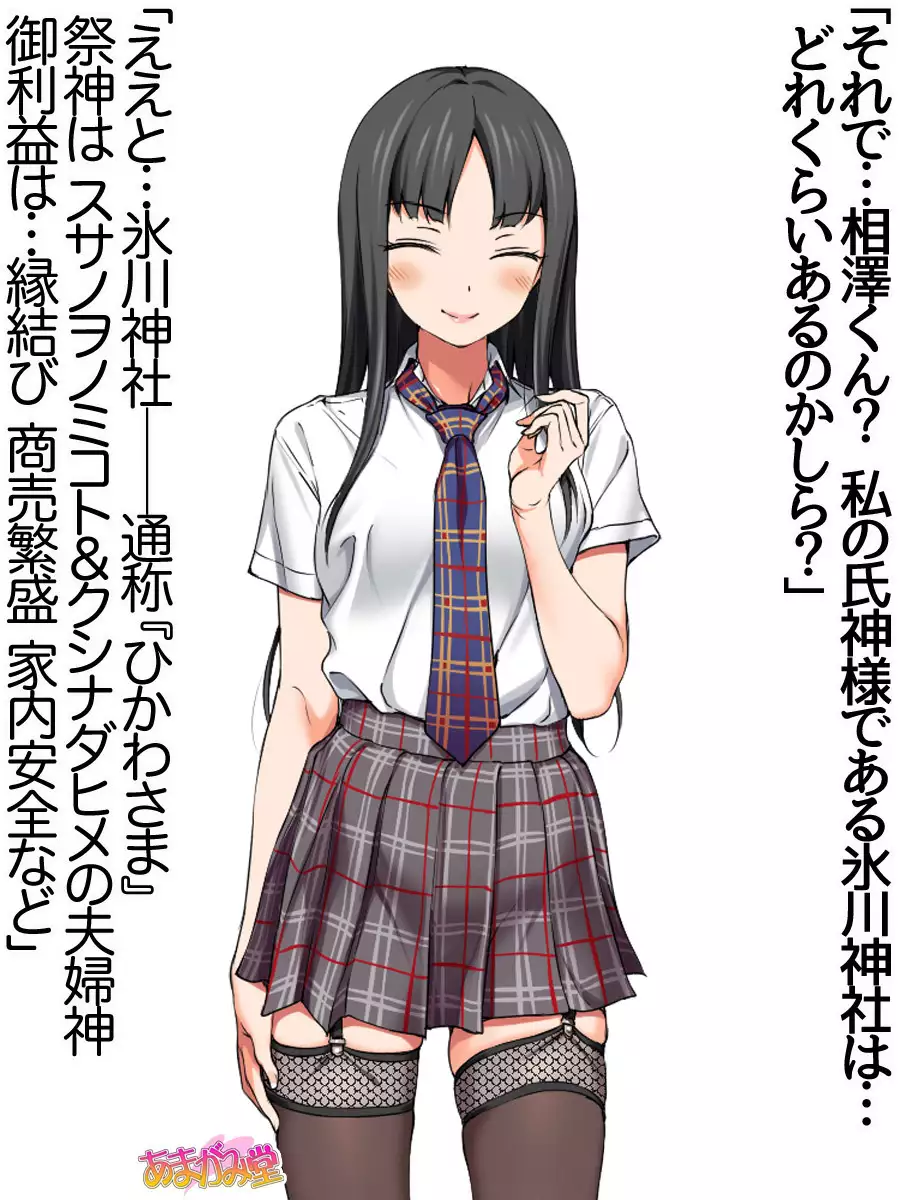 Nanase-chan NTR! Jitensha Diet Hen Ch. 41.3-45