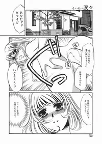 [Umino Yayoi] Ruirui