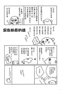 (CSP6) [ciaociao (Araki Kanao)] KANTAI MARCH (Kantai Collection -KanColle-) [Chinese] [CE家族社]