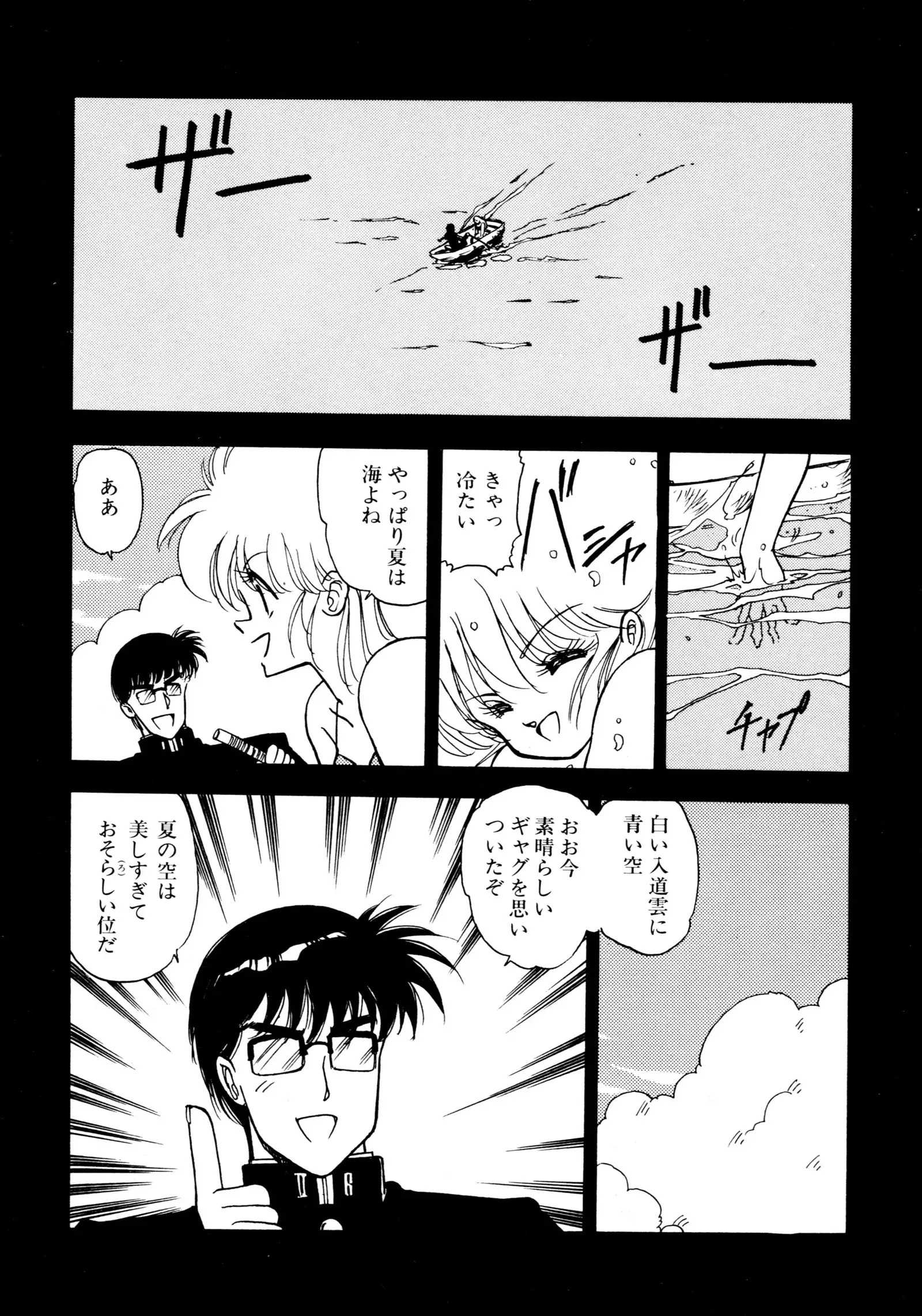 HIGH SCHOOL LANDER ハイスクールランダー