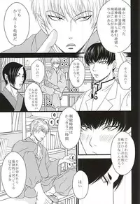 (SPARK10) [Blue Spirits (Mizushima Toshihiko)] DIVE! (Hoozuki no Reitetsu)