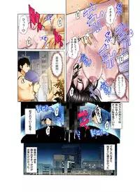 [San Kento] Giane no Karada [Digital]