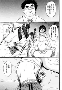 [Shiwasu no Okina] Ero Pippi