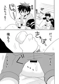 [Tasaba (Shimesaba)] Tsukui Kentarou Touyaku Goukan Jiken (Toshoshitsu no Neversista) [Digital]