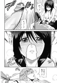 [Distance] Shi Chau? - A cherry boy meets a busty girl