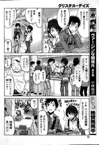 [Kobayashi Takumi] Crystal Days