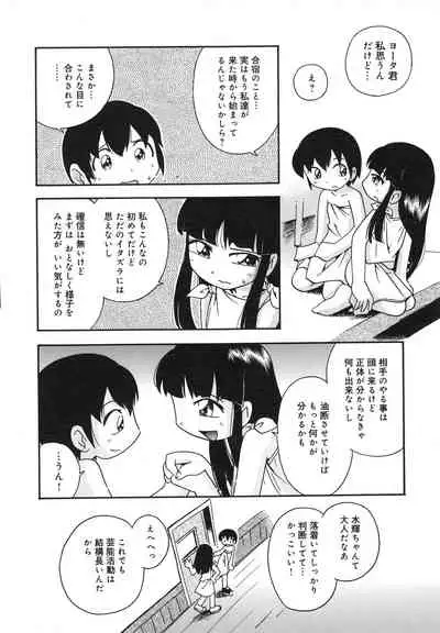 Kiri no Naka no Shoujo