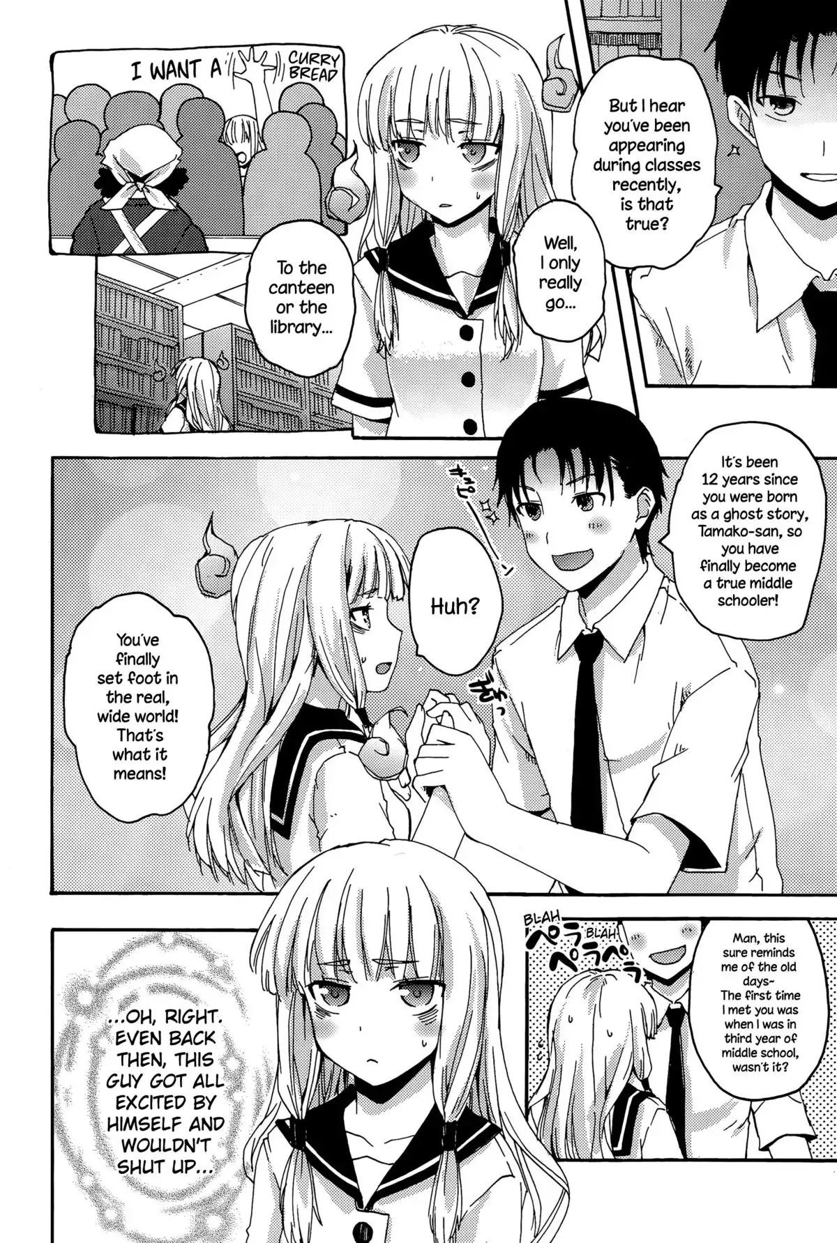 Dai-13 Jishuushitsu no Tamako-san {NecroManCr}