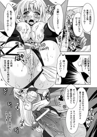 [Matsunami Rumi] Chakusou Play ~Put on Play~ [Digital]