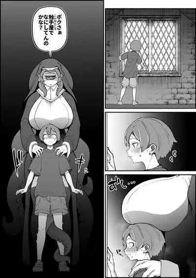 [Okuva] Shaega (Your Neighborhood Tentacle Shop)[Digital]