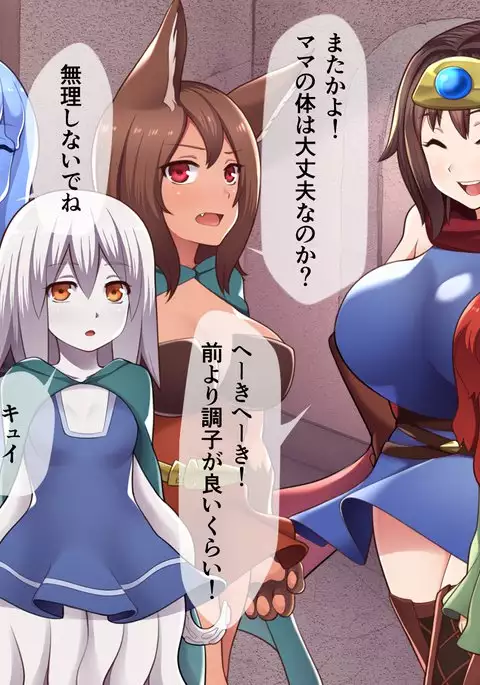 Ishu Kan Haramase Quest Shokushu-hen