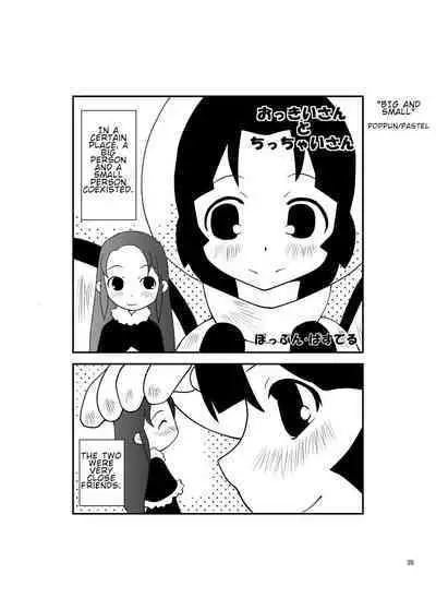 Alien Giantess Joint Comic Vol. 1