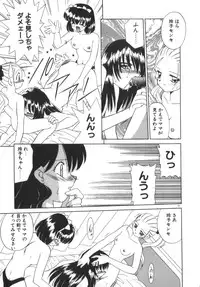 [Akifuji Satoshi] Soshite Mezame no Hajimari