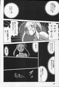 [Tamaki Nozomu] Joou-sama'tte Yobanaide