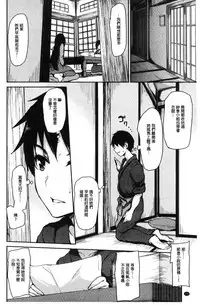 [Tachibana Omina] Yukemuri Harem Monogatari [Chinese]