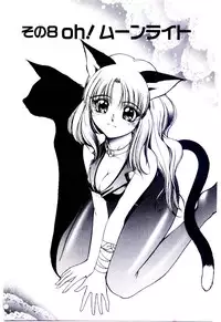 [Kudou Kiyomasa] Minna Ai no Sei Ne