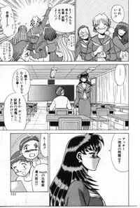 [Tamaki Nozomu] Gomenne Acchie [Gekan]