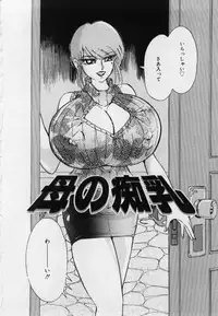 [Kimigawa Rui] Imouto no Injiru