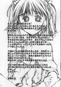 (C68) [Sashichigai-dan (Kusano Kouichi, RAYMON)] Little Heart (ToHeart2)