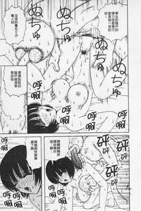 [Arai Kaikan] Kairaku Lupin Sanzensei | 快樂魯邦三千世 [Chinese]