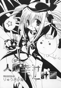 [Anthology] Comic Moe Hime