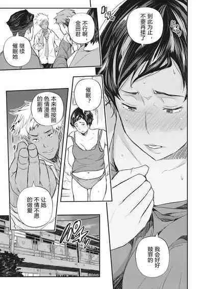 Saimin Kisei Ch. 1-4