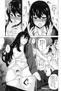 COMIC Shitsurakuten Vol.14 2012-08