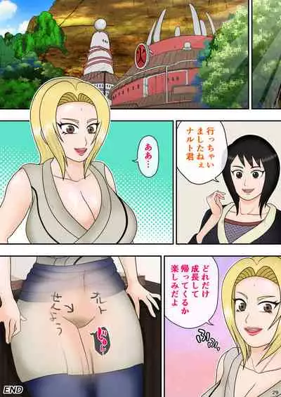 Tsunade no Seikyouiku 2