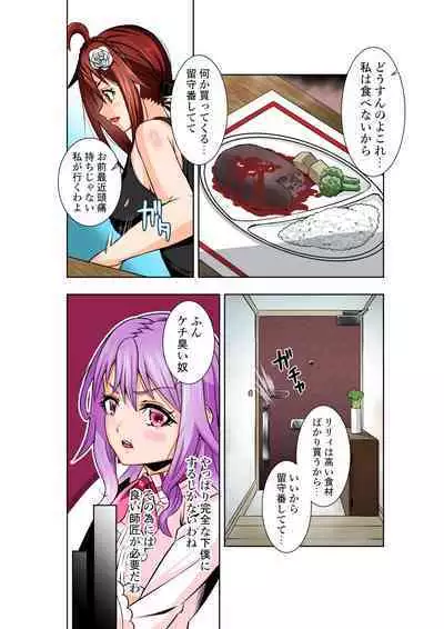 BOUNTY HUNTER GIRL vs WITCH THIEF Ch. 16