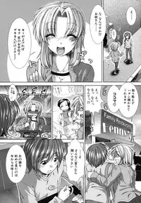 [Ariga Tou] Suki x Suki