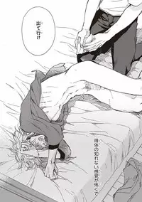 [Megu Iroha] Kare no Hatsukoi wa, Doku ka Arui wa