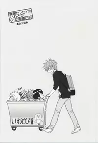 (C86) [ROKUJO DAYS (Yoshidaya Roku)] 316 (Free!)