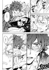 [Kometubu (Rittiri)] Love your sweets (Bakumatsu Rock)