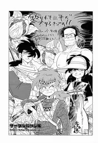 [Anthology] Shota Scratch Jikkou Iinkai - SS 20-kai Kinen Koushiki Anthology *Gift*
