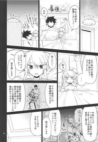 (C94) [Hitotosensou (Hitotose Rin)] Anna Tore 6 (Sennen Sensou Aigis)