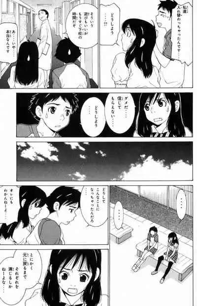 Do Suru!? Paradise 3 Ch. 1