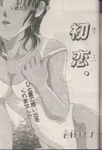 COMIC Papipo 1998-08 [Incomplete]