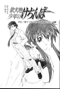 [Kikkawa Kabao] Kyoushuu Oppai Seijin [Chinese]