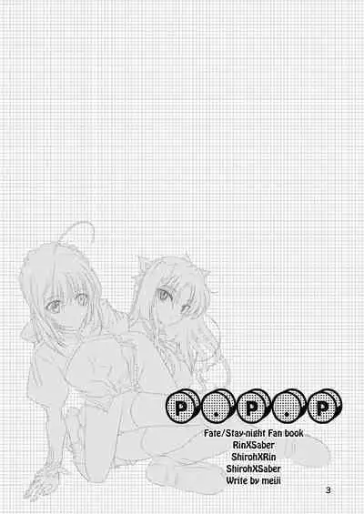 [Meiji] P.P.P (Fate Stay Night) [English] [desudesu]