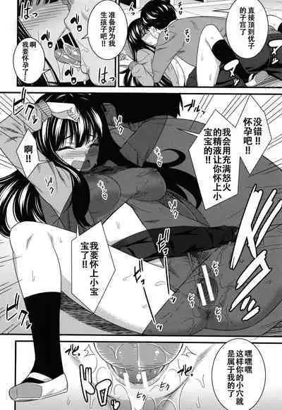 [Drain] Dosukebe Saimin Revenge [Chinese] [XiaoXFei个人汉化]