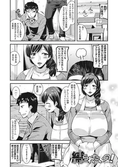 Hitozuma wa Daretodemo Yaritai