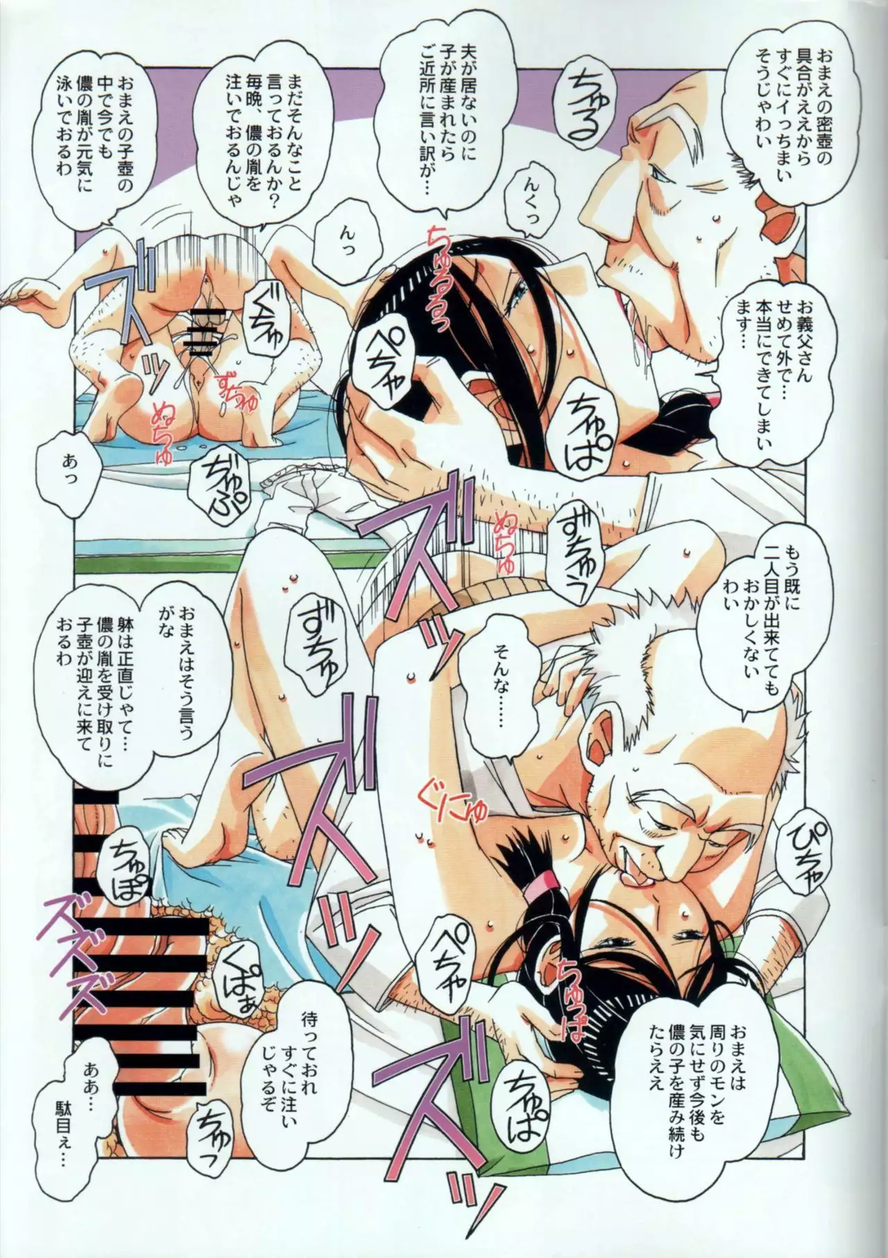 Kainuma Mura no Seikatsu Jijou 1 Gifuyome Chigusa